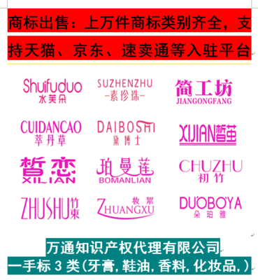 用心負責的湛江商標查詢、申請、注冊服務推薦 _代辦商標注冊收費