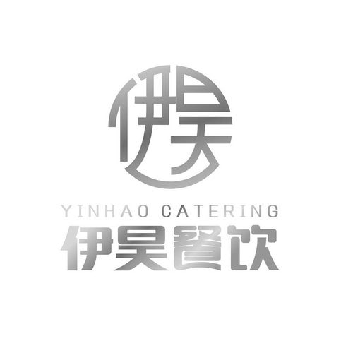 伊昊餐飲商標(biāo)注冊(cè)查詢 商標(biāo)進(jìn)度查詢 商標(biāo)注冊(cè)成功率查詢 路標(biāo)網(wǎng)