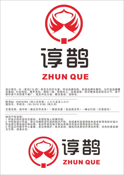 保健食品Logo設(shè)計 品牌形象的靈魂